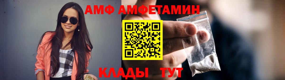 Амфетамин VHQ  АМФЕТАМИН  Ленинск-Кузнецкий  Вход с VPN  Амфетамин 