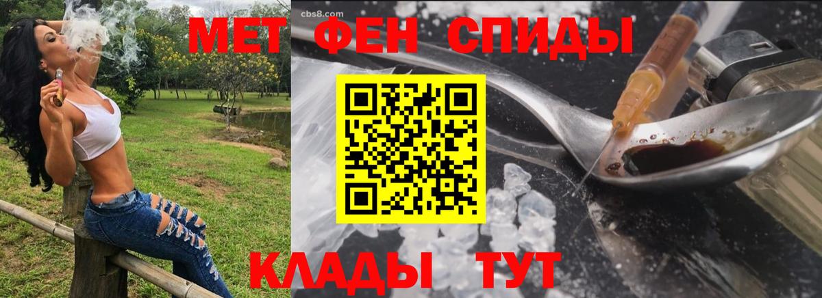 Амфетамин VHQ Ленинск-Кузнецкий