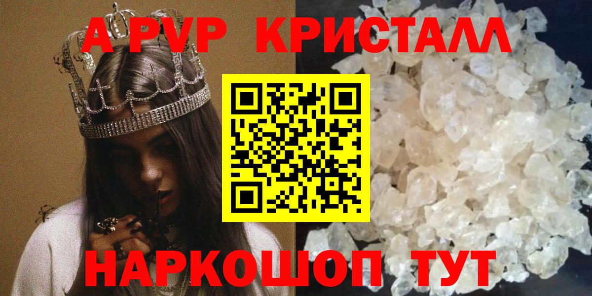 APVP  A PVP СК  Альфа ПВП крисы CK  Альфа ПВП СК КРИС  Вход с VPN  Ленинск-Кузнецкий 