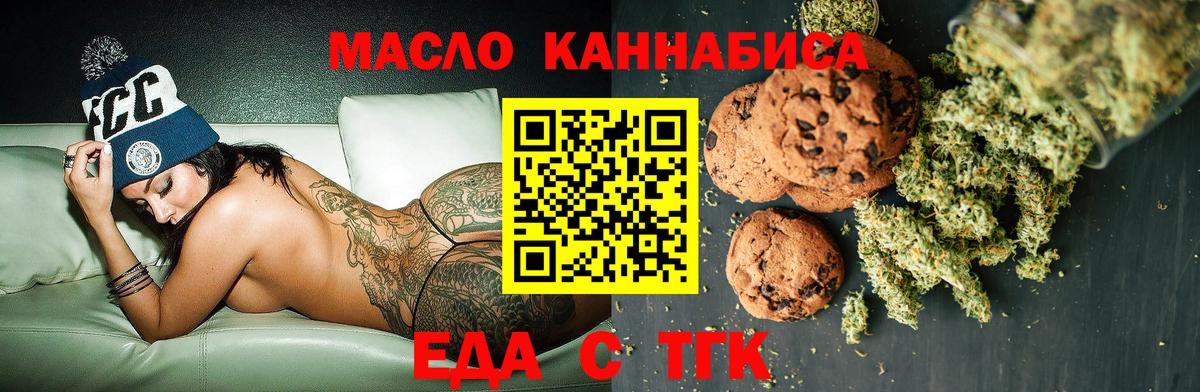 Canna-Cookies марихуана Ленинск-Кузнецкий