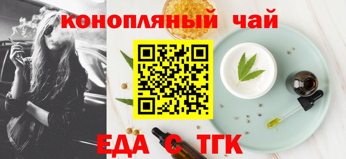 Ленинск-Кузнецкий  Cannafood марихуана  Вход с VPN 