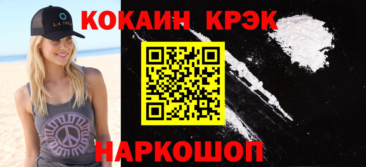Cocaine Эквадор  сколько стоит  Ленинск-Кузнецкий  Вход с VPN 