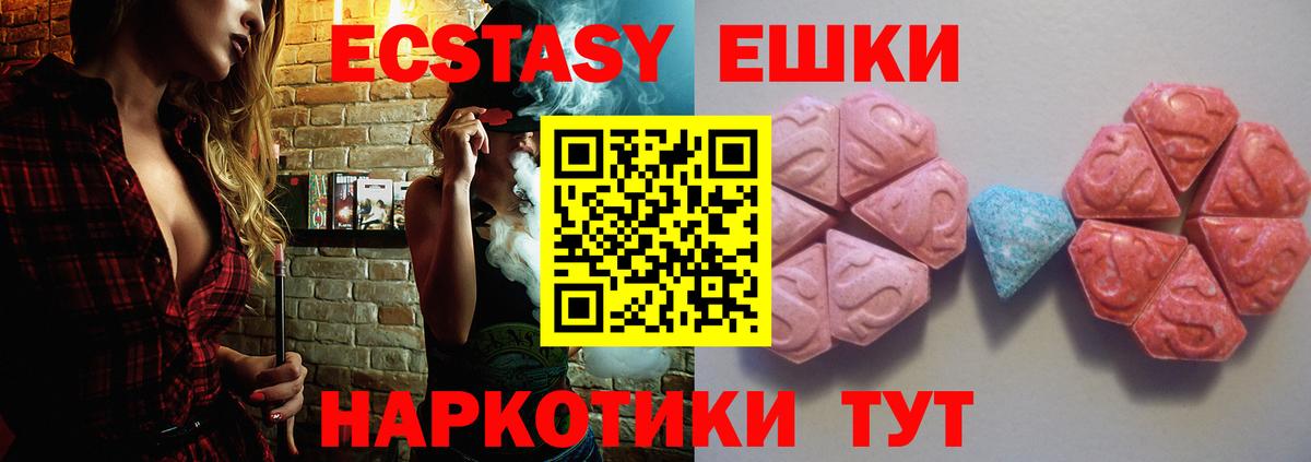 Экстази DUBAI  Экстази TESLA  Ecstasy  Вход с VPN  Ленинск-Кузнецкий 