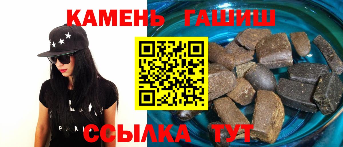 ГАШ убойный  Вход с VPN  Ленинск-Кузнецкий  ГАШИШ  Гашиш Premium 