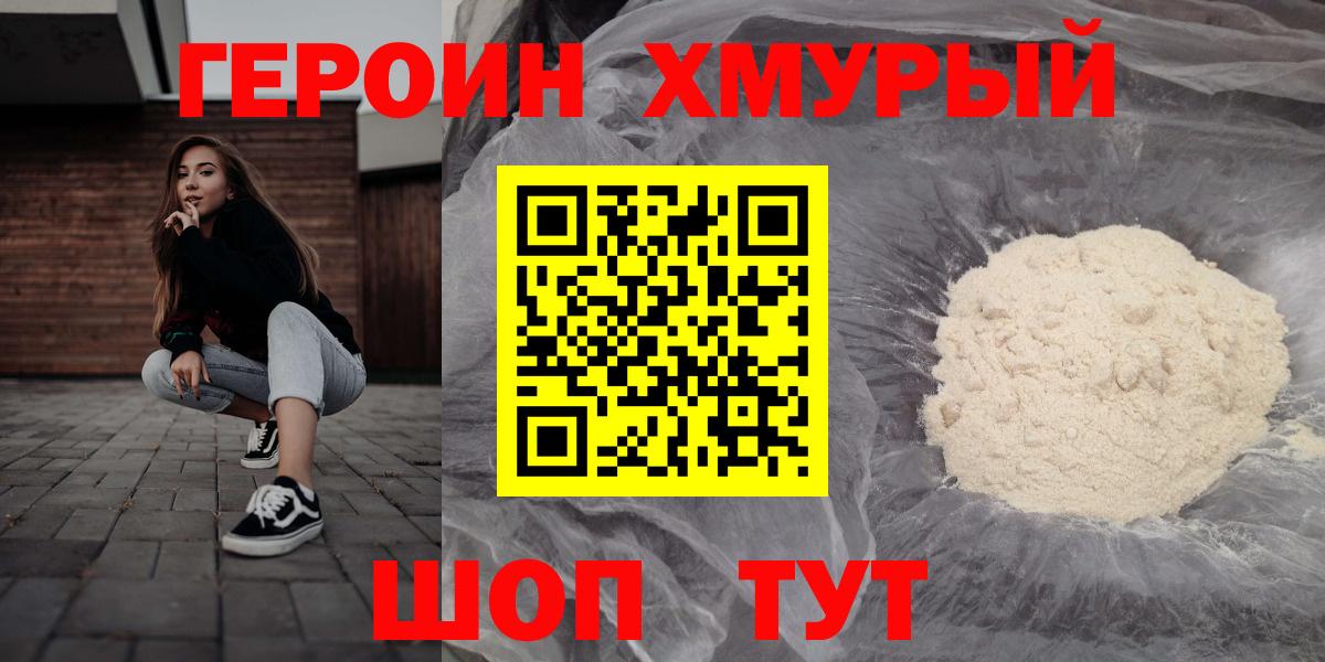 Ленинск-Кузнецкий  ГЕРОИН  Вход с VPN  ГЕРОИН афганец 