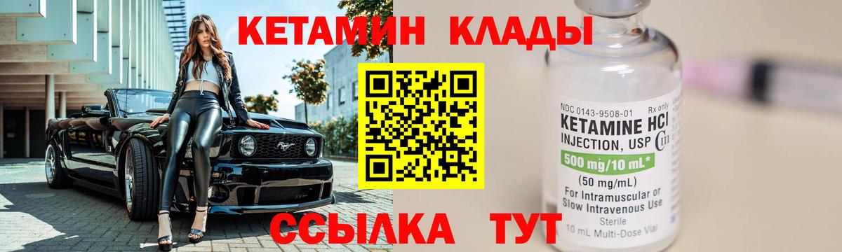 КЕТАМИН ketamine  Вход с VPN  маркетплейс Telegram  Ленинск-Кузнецкий  КЕТАМИН ketamine 