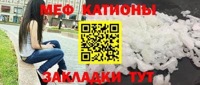 MESCALINE Заводоуковск