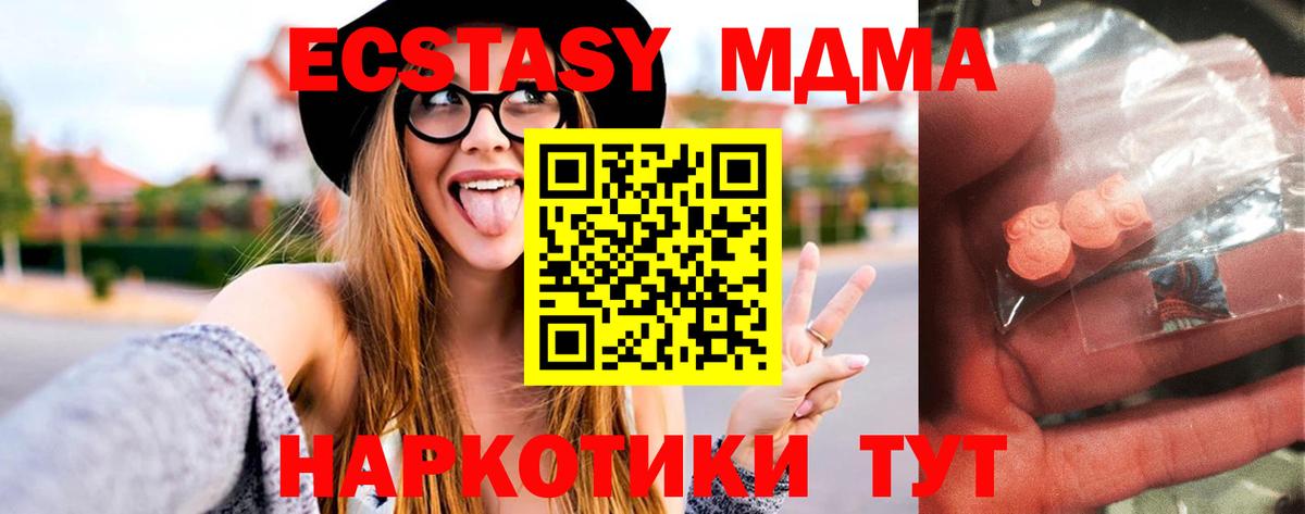 MDMA кристаллы Ленинск-Кузнецкий