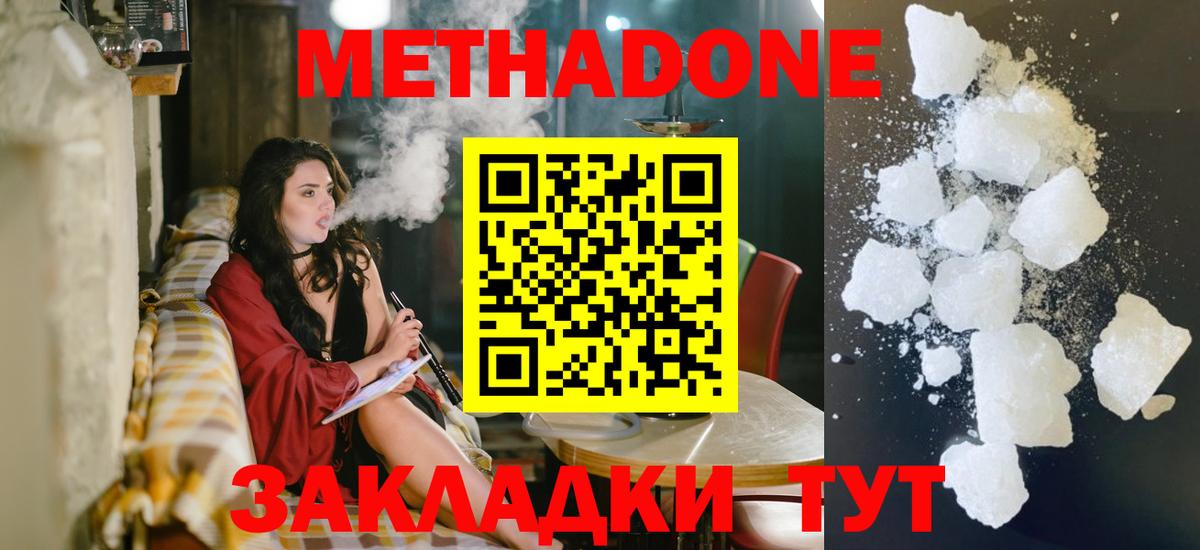 Ленинск-Кузнецкий  МЕТАДОН кристалл  darknet наркотические препараты  Вход с VPN 