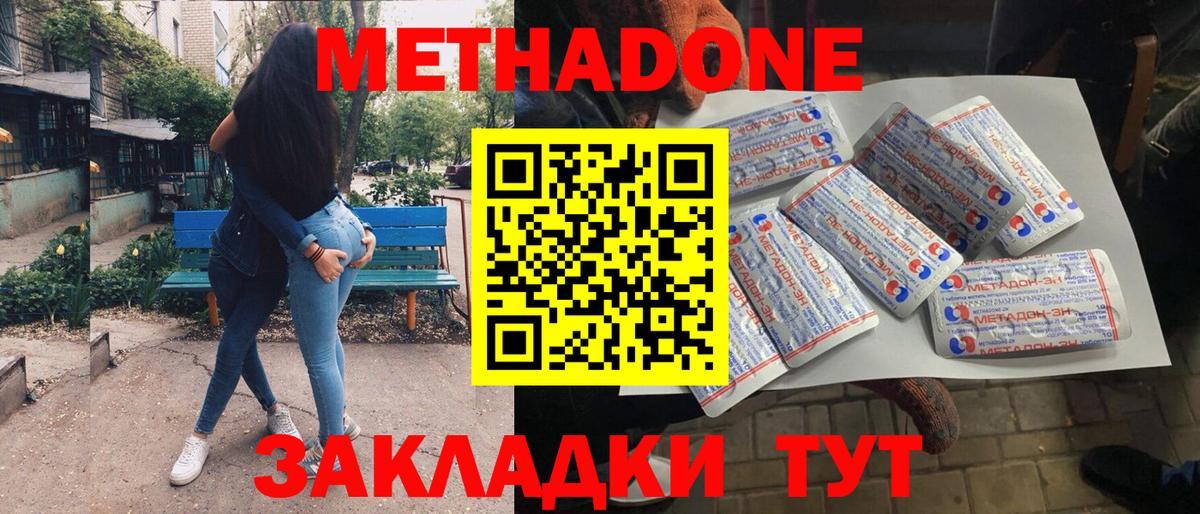 Метадон мёд Ленинск-Кузнецкий