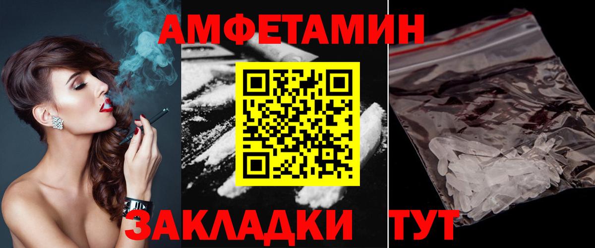 МЕТАМФЕТАМИН Декстрометамфетамин 99.9% Ленинск-Кузнецкий