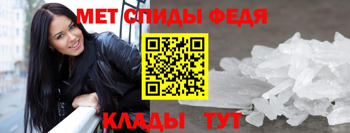 МЕТАМФЕТАМИН Methamphetamine  Вход с VPN  Первитин  Ленинск-Кузнецкий 