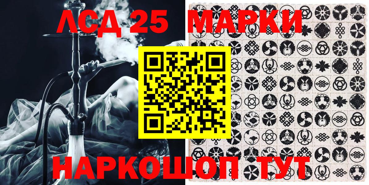 Марки 25I-NBOMe 1,5мг  Вход с VPN  Ленинск-Кузнецкий 
