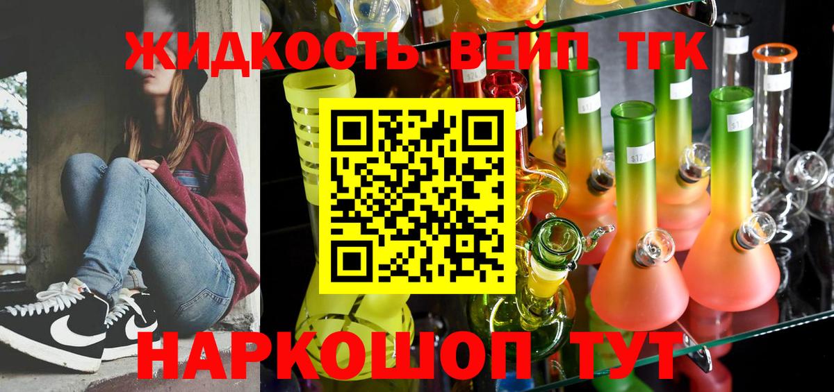 закладка  Дистиллят ТГК вейп с тгк  Вход с VPN  Ленинск-Кузнецкий 