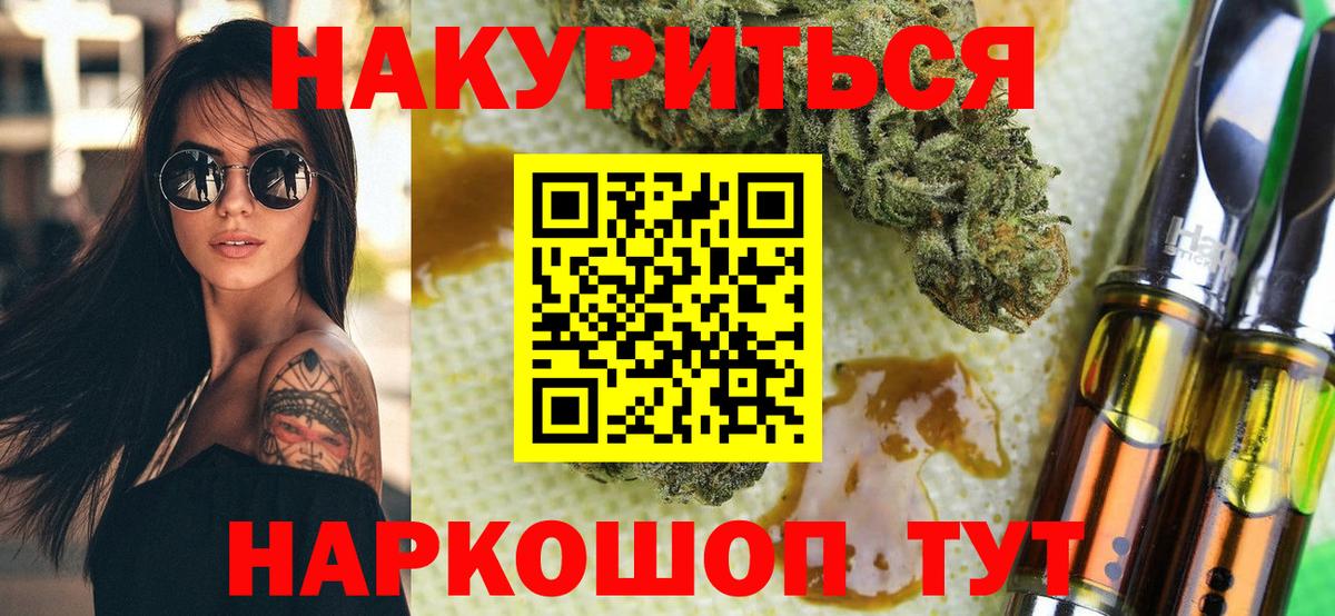 Бошки Шишки марихуана Ленинск-Кузнецкий
